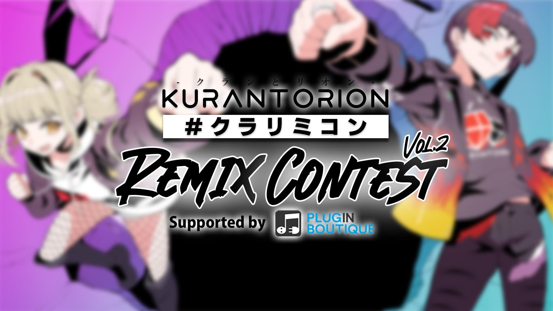 KURANTORION_Remix_Contest_002_Thumbnail.jpg